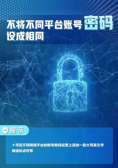 筑牢網(wǎng)絡安全防線 個人信息的守護與網(wǎng)絡安全技術發(fā)展
